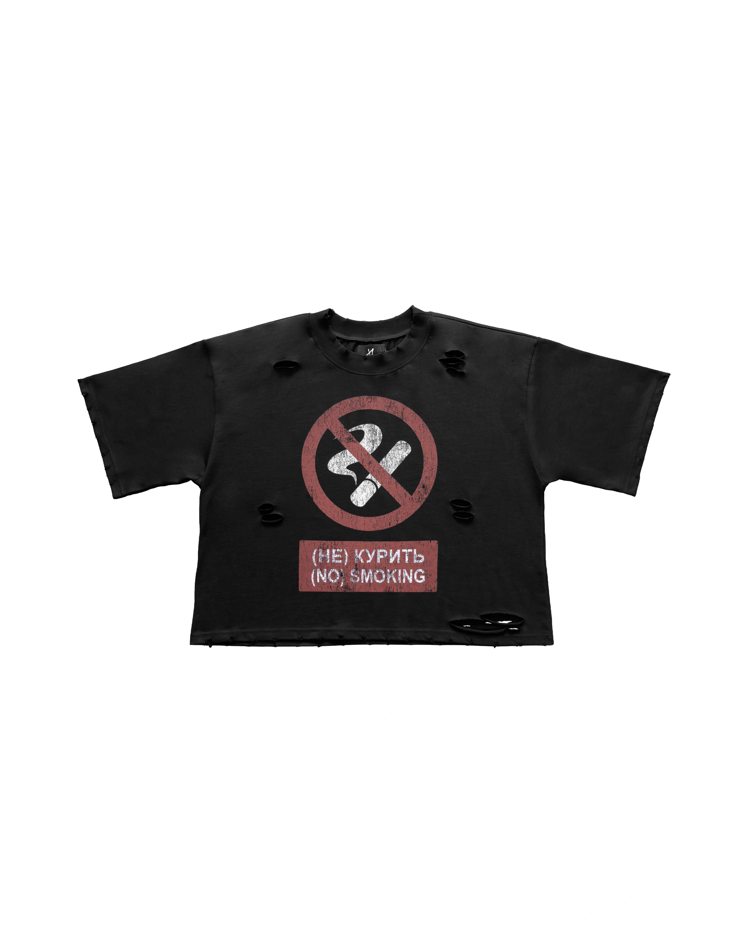 (НЕ) КУРИТЬ T-SHIRT