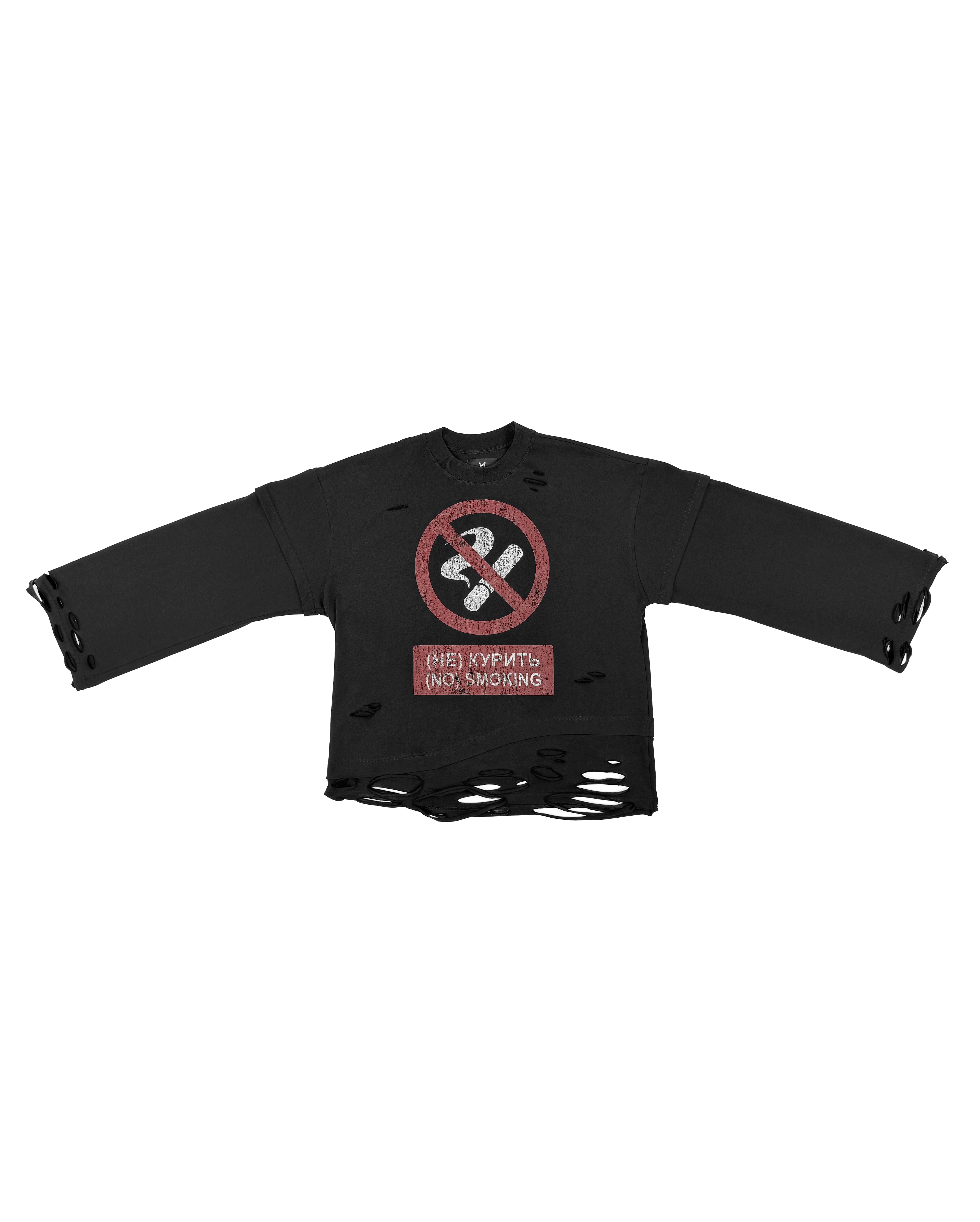 (НЕ) КУРИТЬ LONGSLEEVE