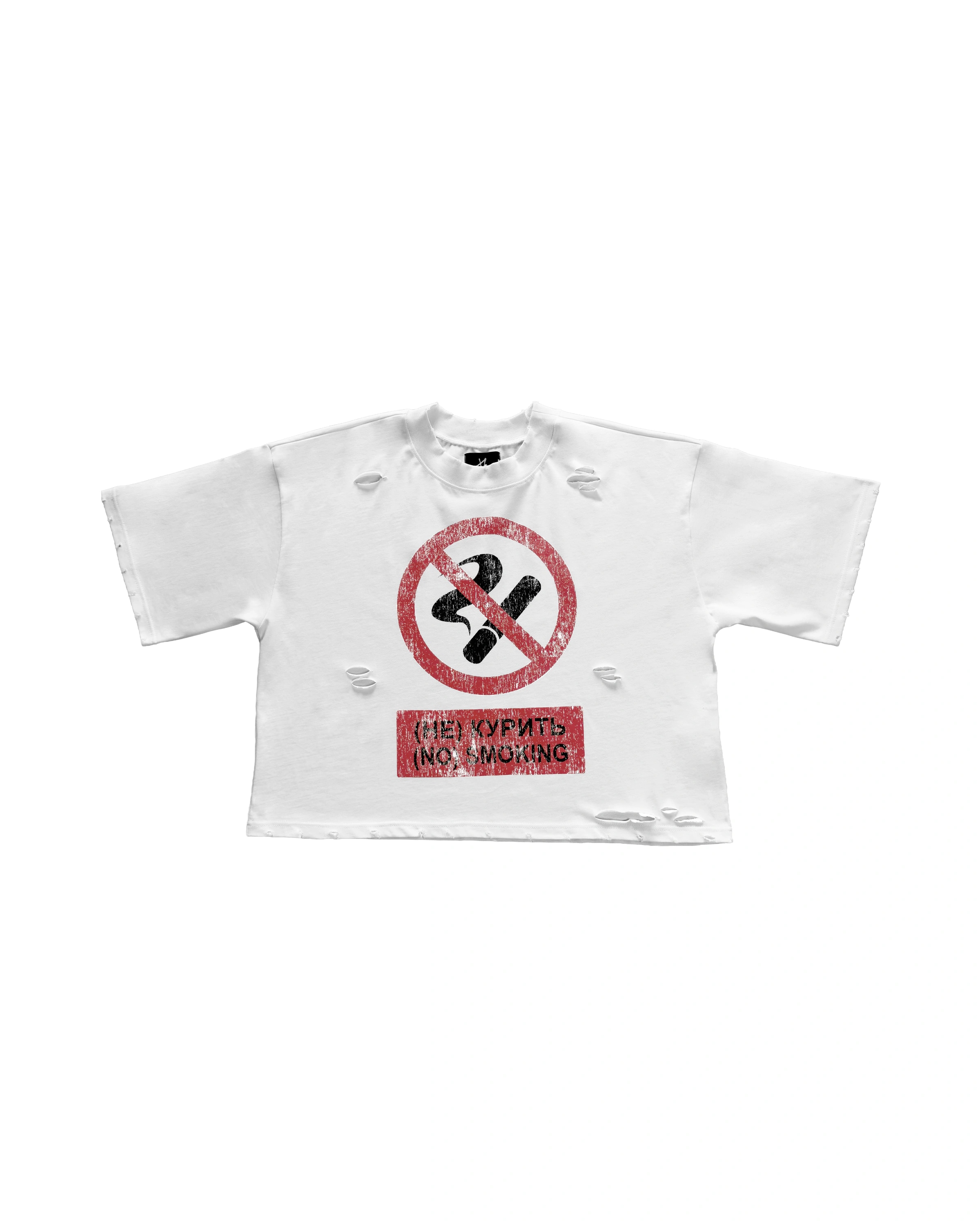 (НЕ) КУРИТЬ T-SHIRT