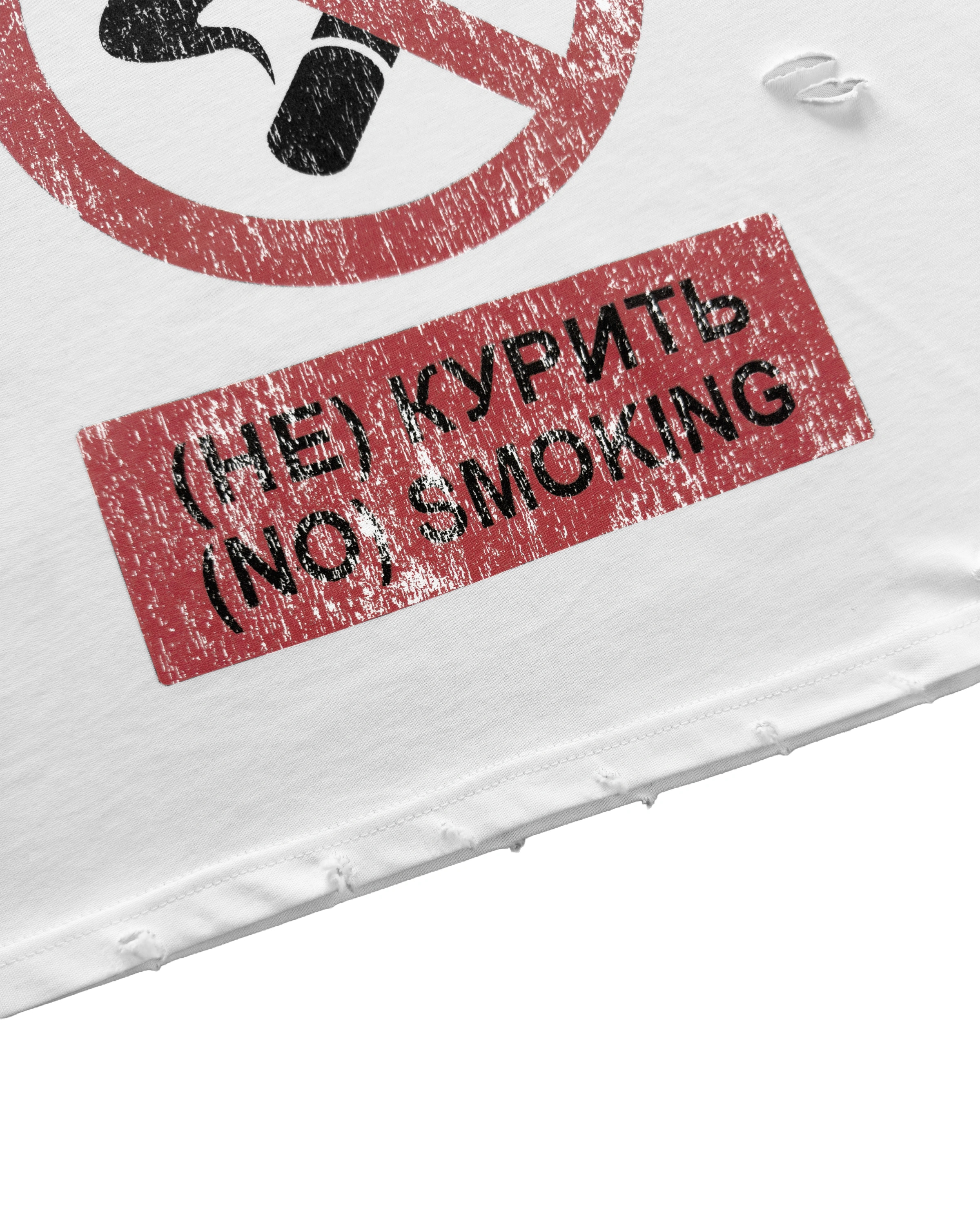 (НЕ) КУРИТЬ T-SHIRT
